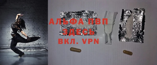 Альфа ПВП Одинцово