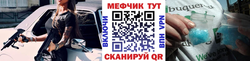 Мефедрон кристаллы  наркошоп  Агрыз 